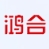鸿合